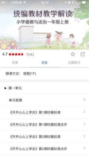 人教微研2026最新安卓版