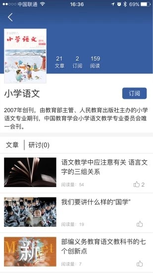 人教微研2026最新安卓版