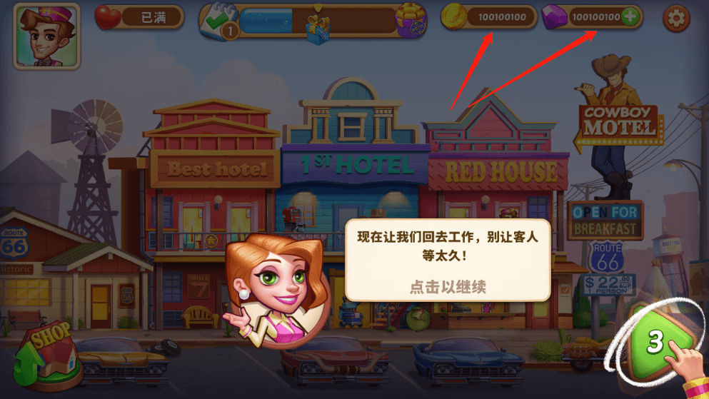 酒店热大酒店的故事2022破解版