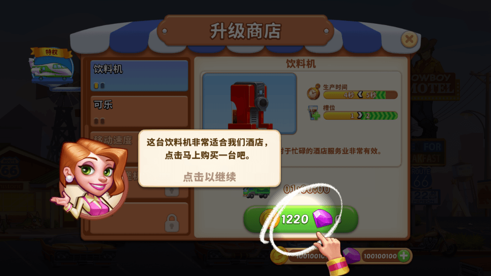 酒店热大酒店的故事2022破解版
