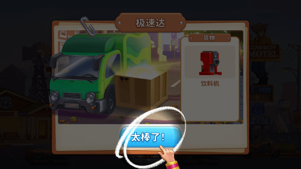 酒店热大酒店的故事2022破解版