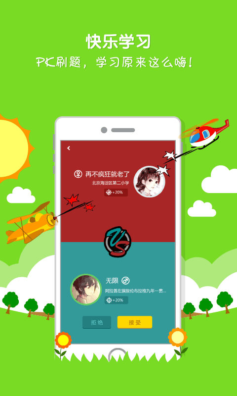 陪读网精品课堂安卓下载安装
