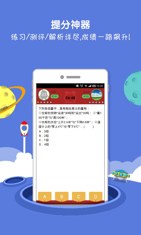 陪读网精品课堂安卓下载安装