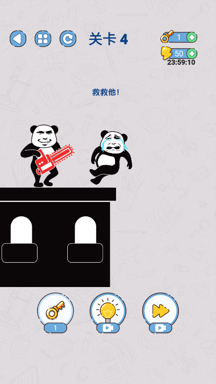 给我整不会了破解版免广告获得奖励中文版