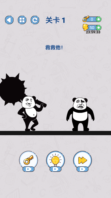 给我整不会了破解版免广告获得奖励中文版