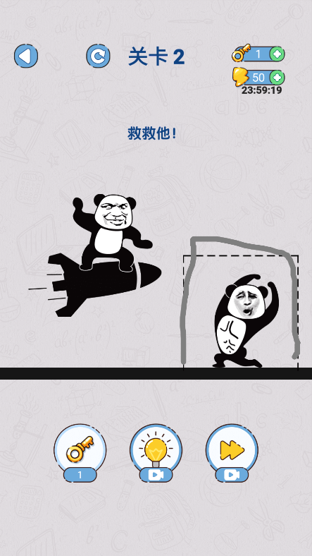 给我整不会了破解版免广告获得奖励中文版