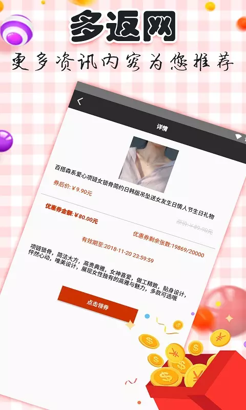 多返网app下载最新版