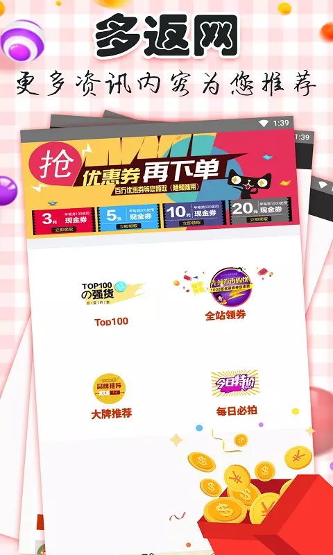 多返网app下载最新版