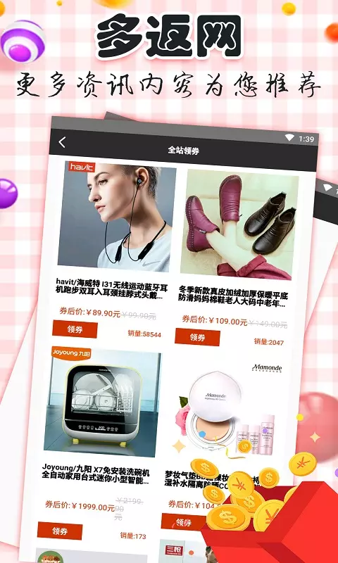 多返网app下载最新版