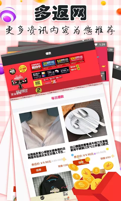 多返网app下载最新版