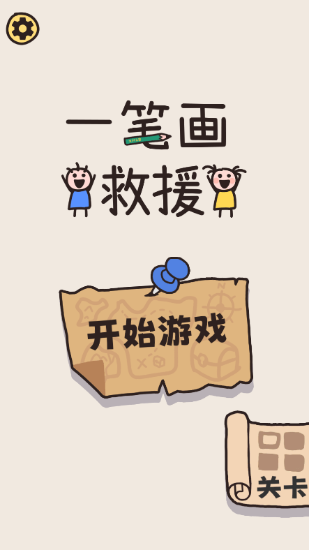 画线救救小人2022最新游戏安卓版