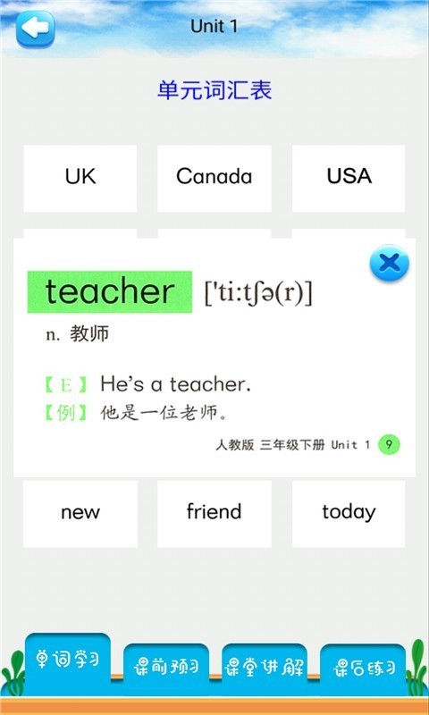 三年级下册英语解读最新下载免费版