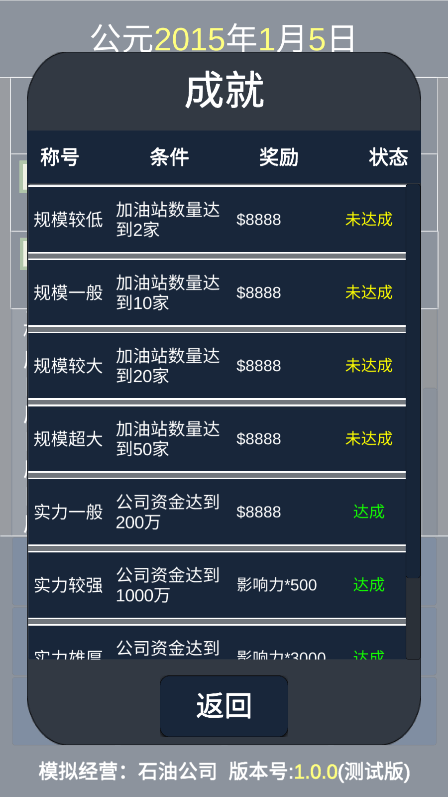 模拟经营石油公司免广告获得奖励免费安卓版