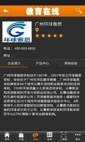 中国教育在线安卓下载2026版