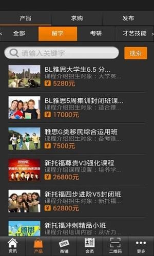 中国教育在线安卓下载2026版