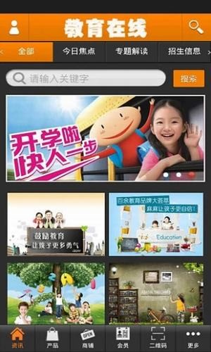 中国教育在线安卓下载2026版
