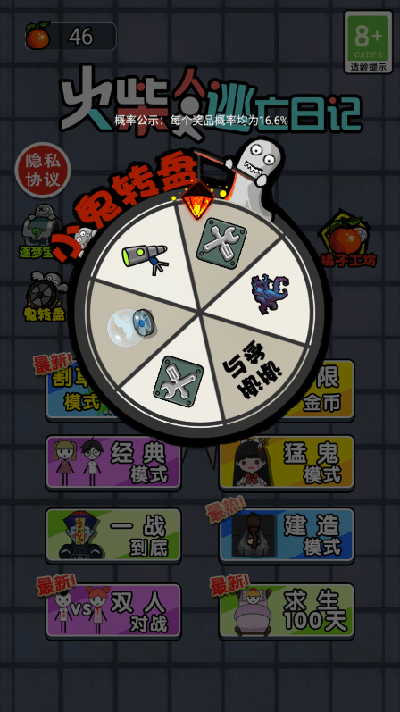 火柴人逃亡日记游戏免广告获得奖励安卓破解版
