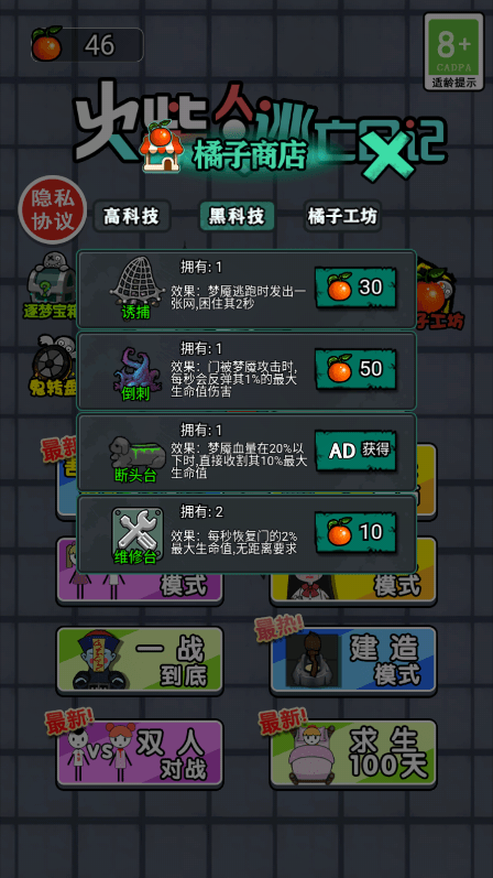 火柴人逃亡日记游戏免广告获得奖励安卓破解版