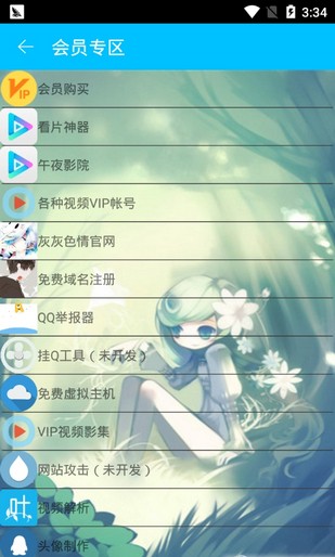 小温盒子最新下载免费版