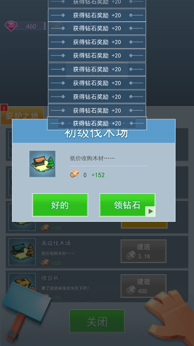 海岛原始人免广告破解版