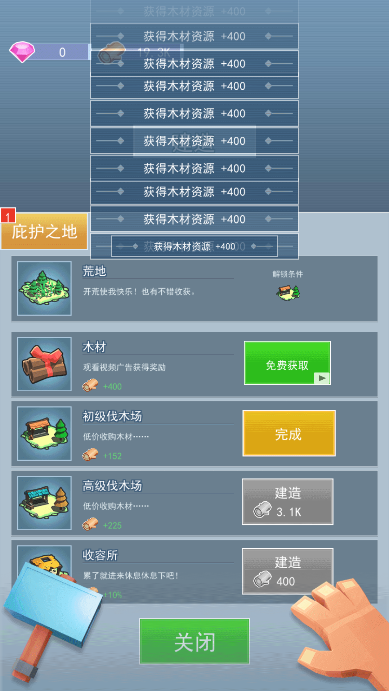 海岛原始人免广告破解版