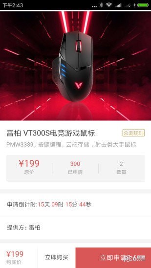 人人惠购安卓2026下载安装