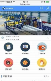 龙口手机电视台最新下载免费版
