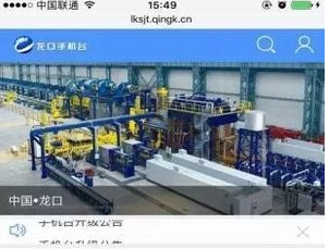 龙口手机电视台最新下载免费版