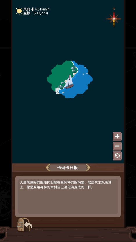 航海贸易物语2022免费安卓版最新版