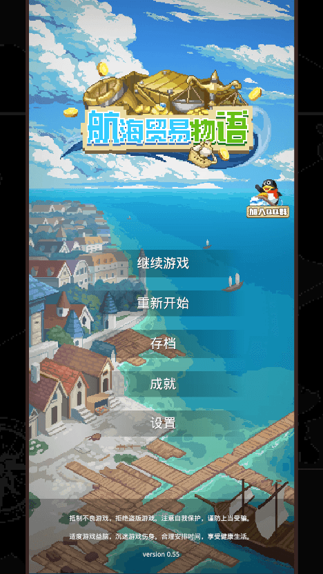 航海贸易物语2022免费安卓版最新版