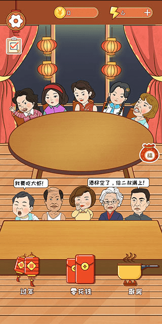春节模拟器2022最新免费安卓版