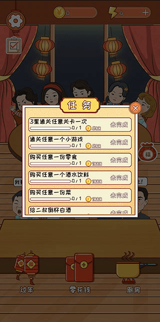 春节模拟器2022最新免费安卓版