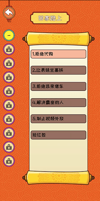 春节模拟器2022最新免费安卓版