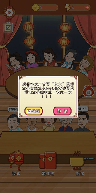 春节模拟器2022最新免费安卓版