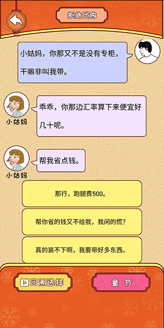 春节模拟器2022最新免费安卓版