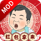 春节模拟器免费安卓版