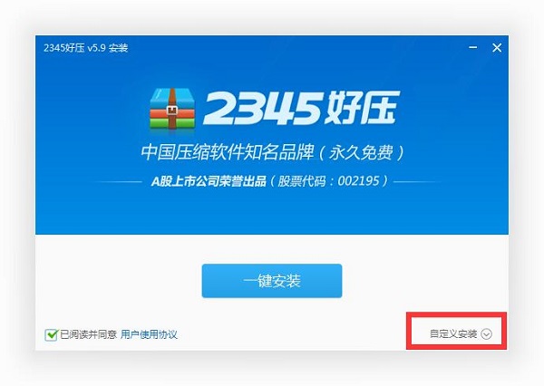2345好压手机版最新安卓版本2026