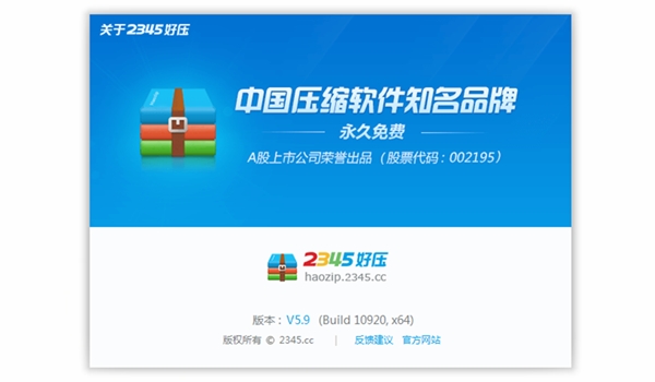 2345好压手机版最新安卓版本2026