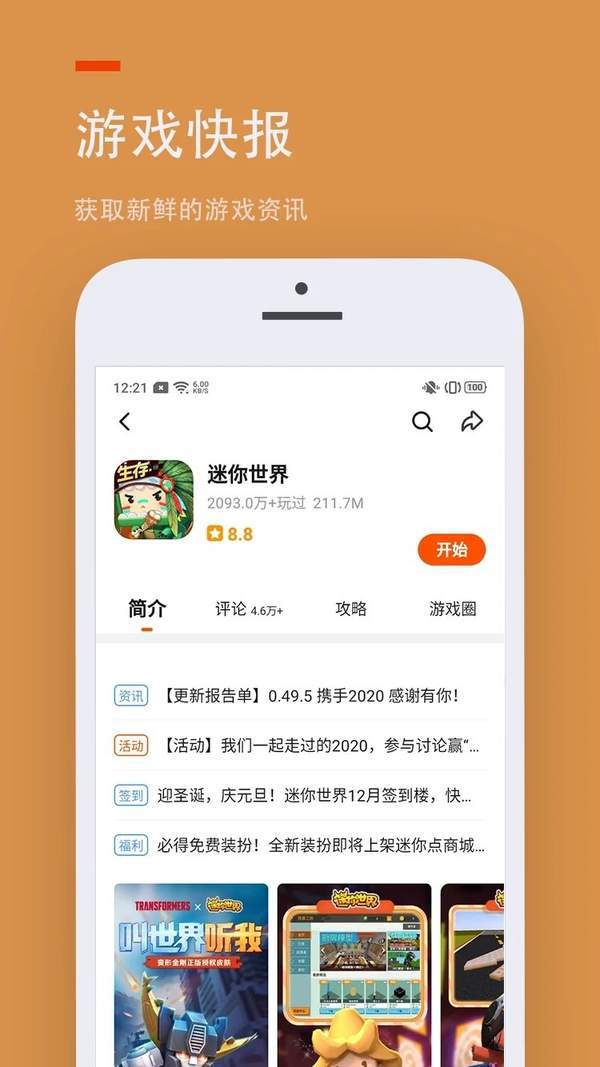 233极速版app最新版