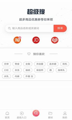 抱团易购下载安装安卓版本
