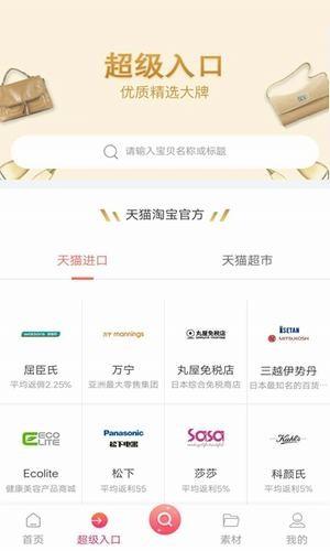 抱团易购下载安装安卓版本
