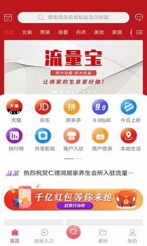 抱团易购下载安装安卓版本