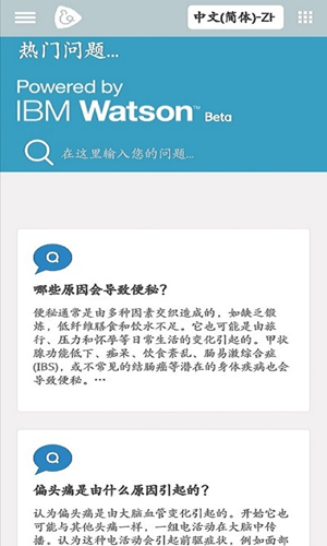 微视康下载安卓版本