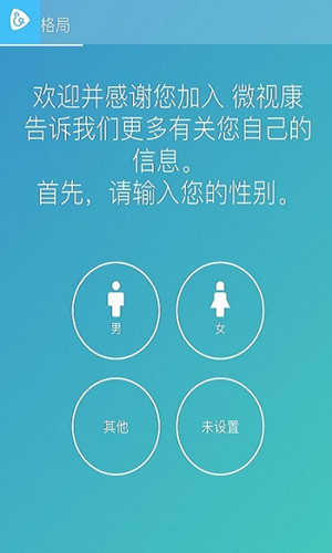 微视康下载安卓版本