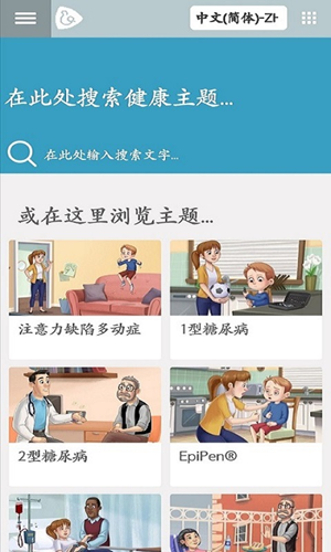 微视康下载安卓版本