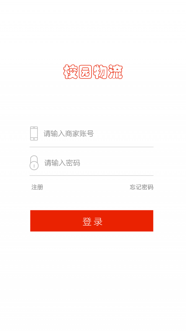 乐园商家app最新版下载