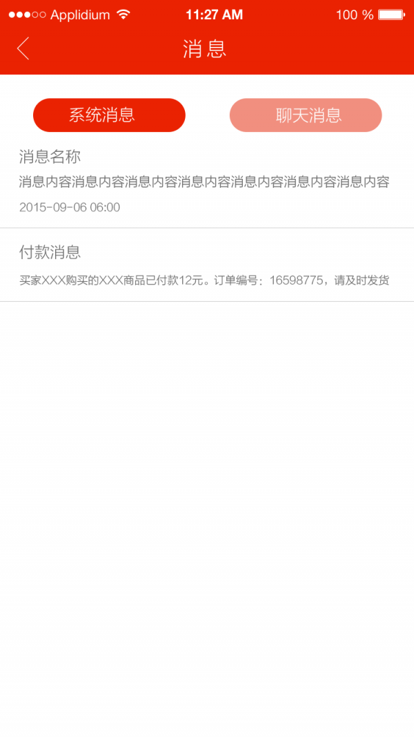 乐园商家app最新版下载