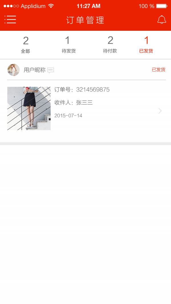 乐园商家app最新版下载