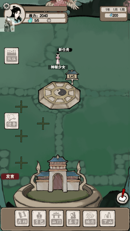 万界掌门游戏2022无限资源破解版