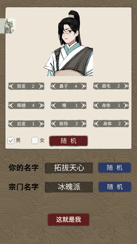 万界掌门游戏2022无限资源破解版